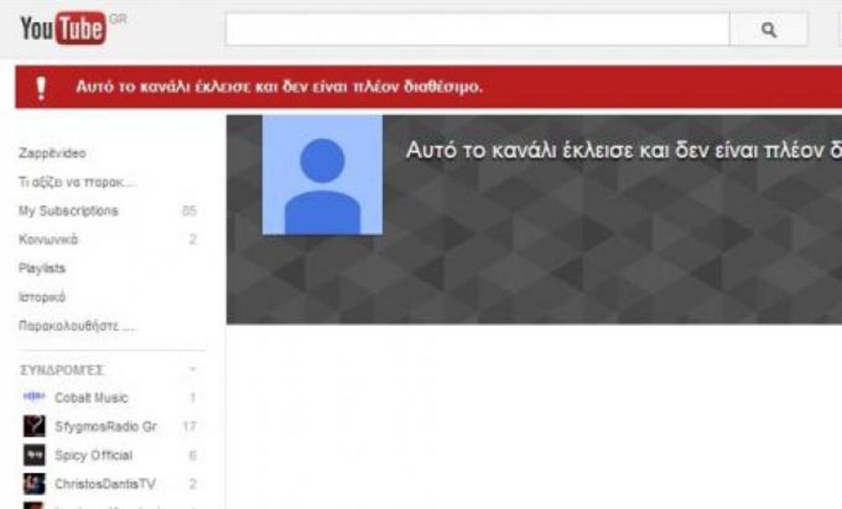 Γιατί η ΦΙΝΟΣ ΦΙΛΜΣ έκλεισε το κανάλι της στο YouTube…