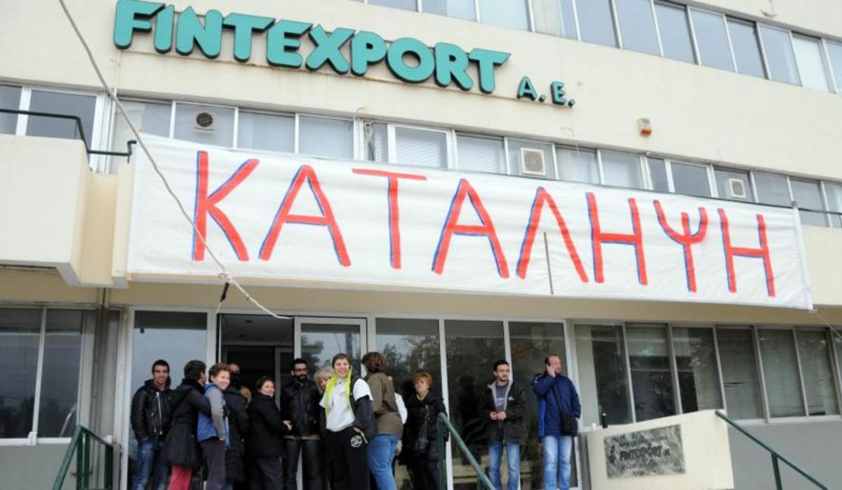 Αίτηση πτώχευσης από την Fintexport