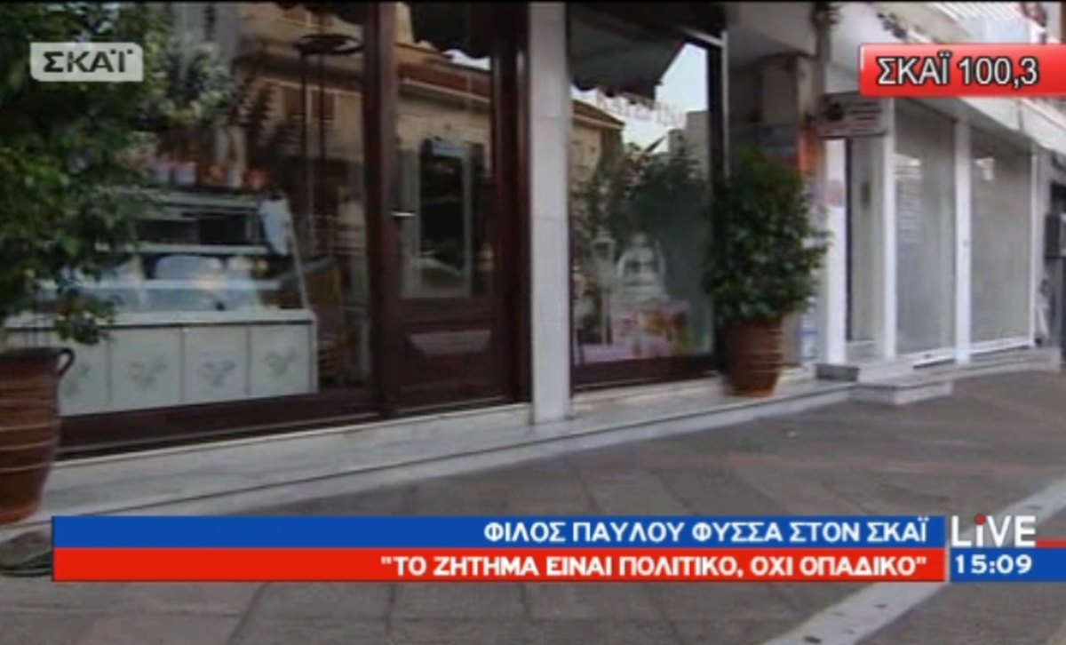 Φίλος Π. Φύσσα