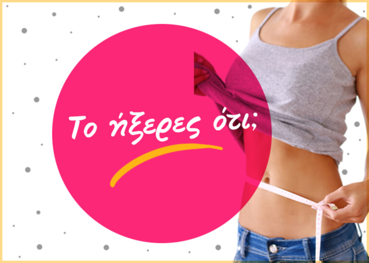 Ποιοι παράγονες επηρεάζουν τον μεταβολισμό σου;