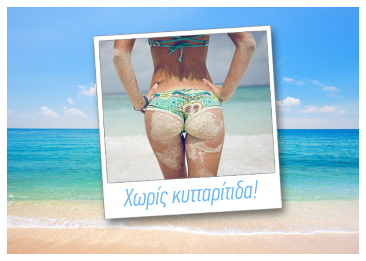 Κυτταρίτιδα: Τροφές και tips που θα σε βοηθήσουν να της πεις αντίο