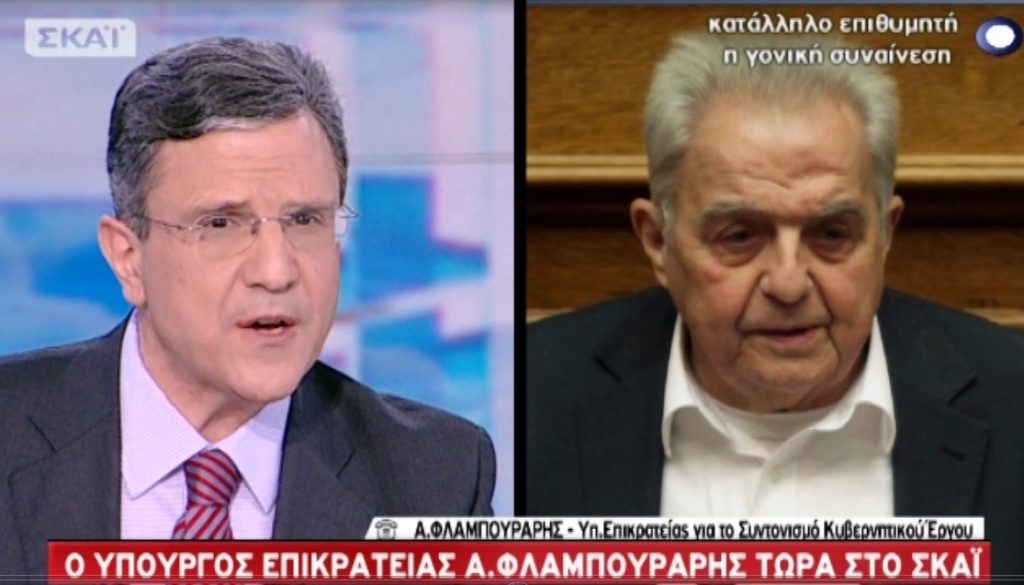 Φλαμπουράρης για Βαρουφάκη-Λαγκάρντ