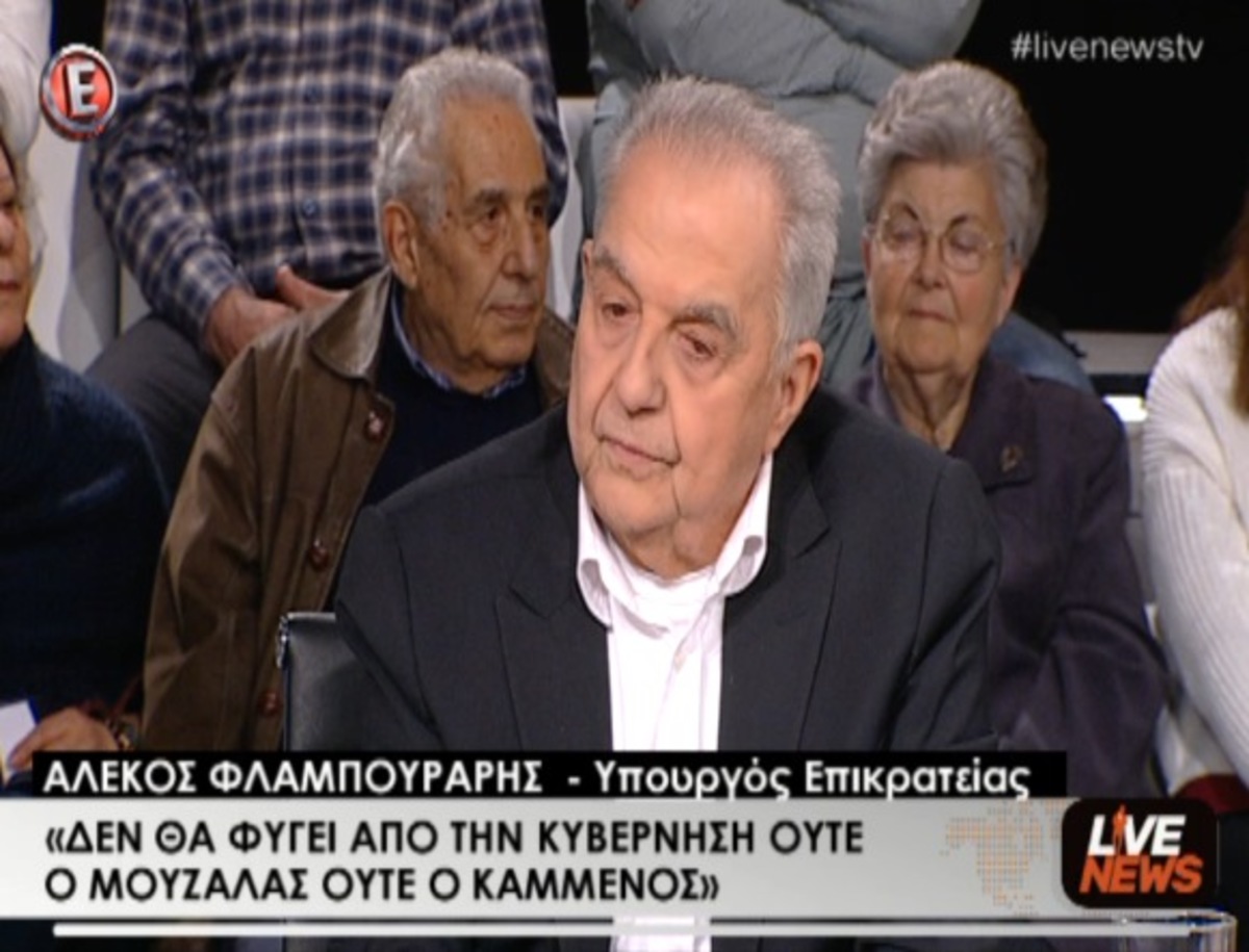 Φλαμπουράρης για Μουζάλα