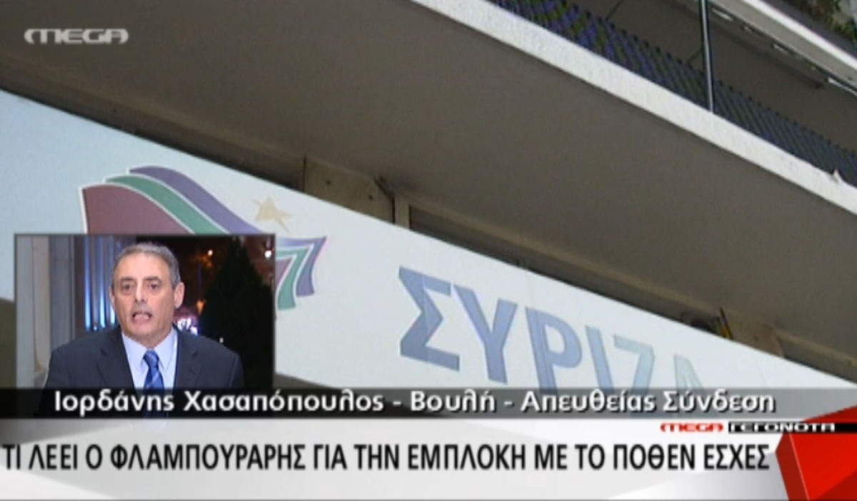 Φλαμπουράρης για πόθεν έσχες