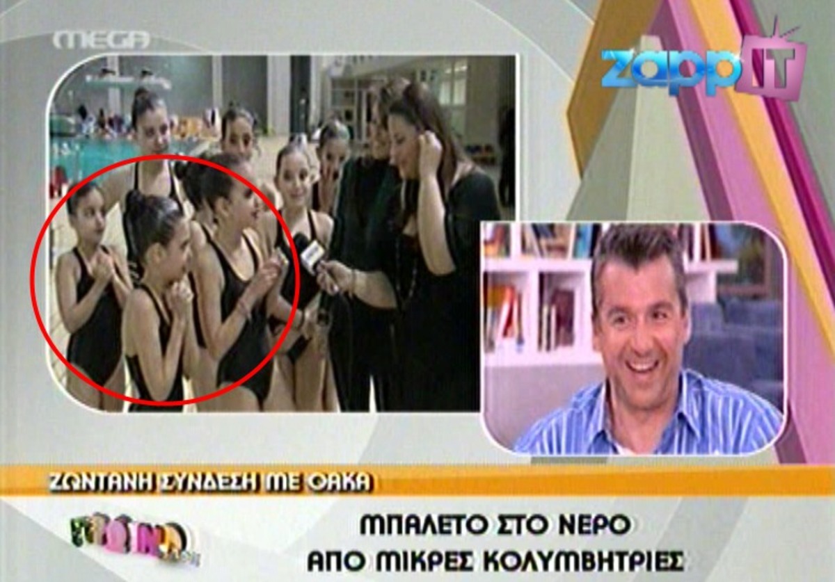 Τα κοριτσάκια ξεπάγιαζαν και ο Λιάγκας φλέρταρε με την αθλήτρια!