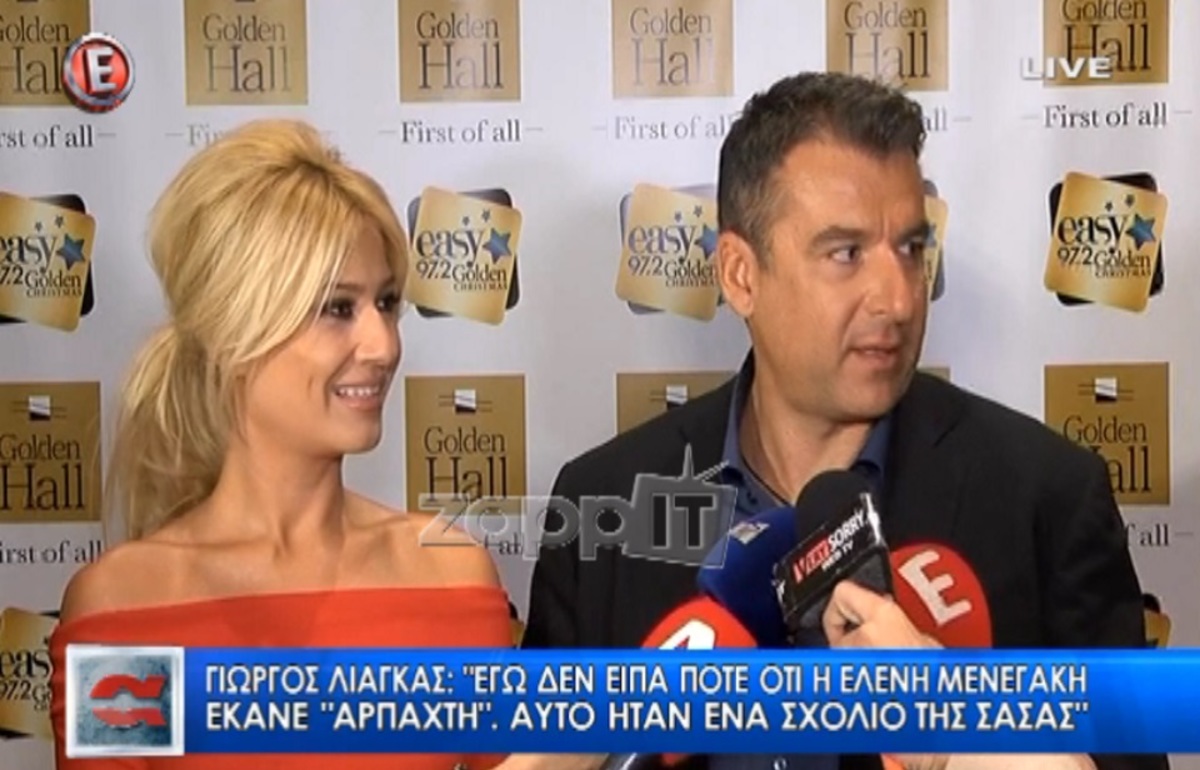 Τι απαντούν φέτος Λιάγκας – Σκορδά για την «αρπαχτή» της Μενεγάκη;