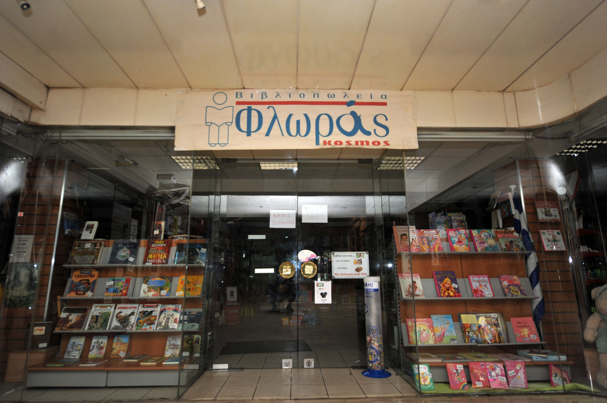 Τέλος εποχής για τα ιστορικά βιβλιοπωλεία Φλωράς – Λουκέτο μετά από 40 χρόνια