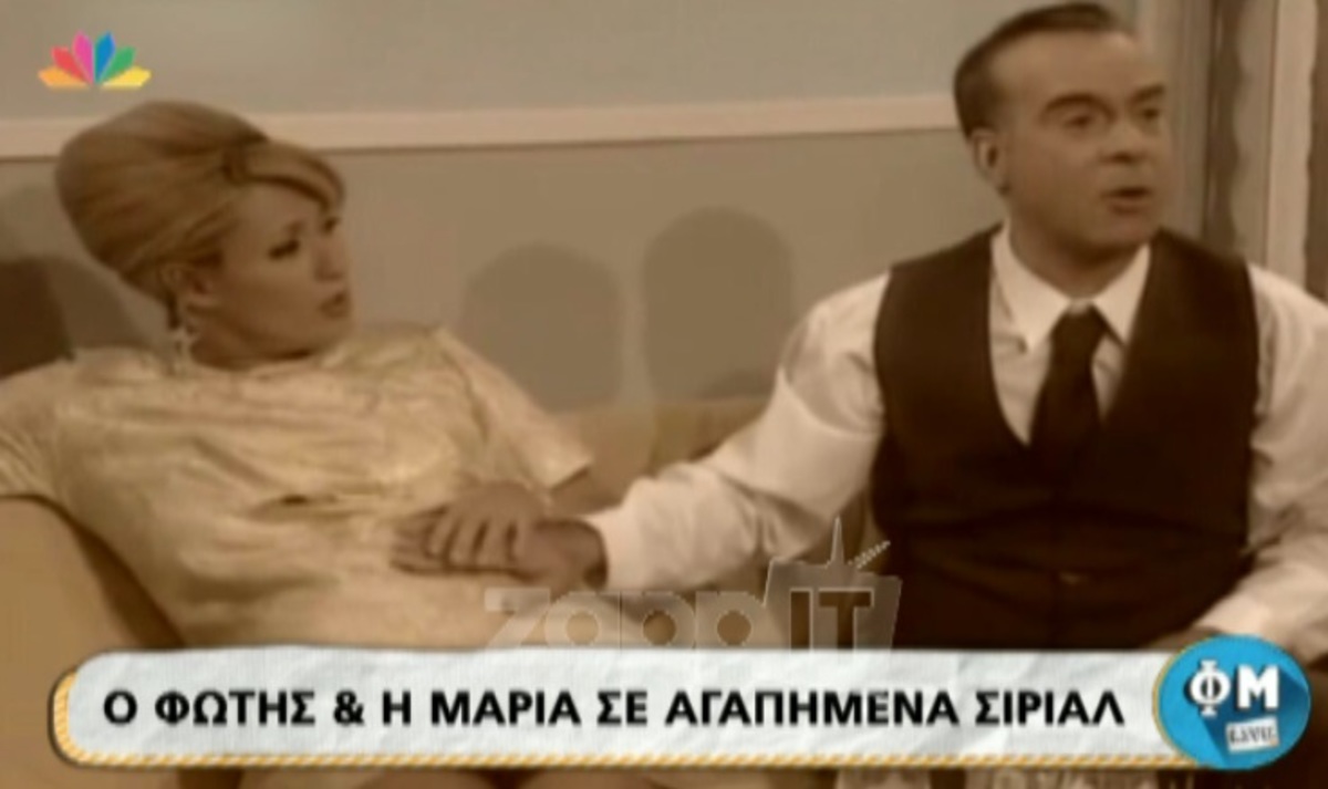 Όταν ο Φώτης και η Μαρία έπαιζαν σε τηλεοπτικά σίριαλ