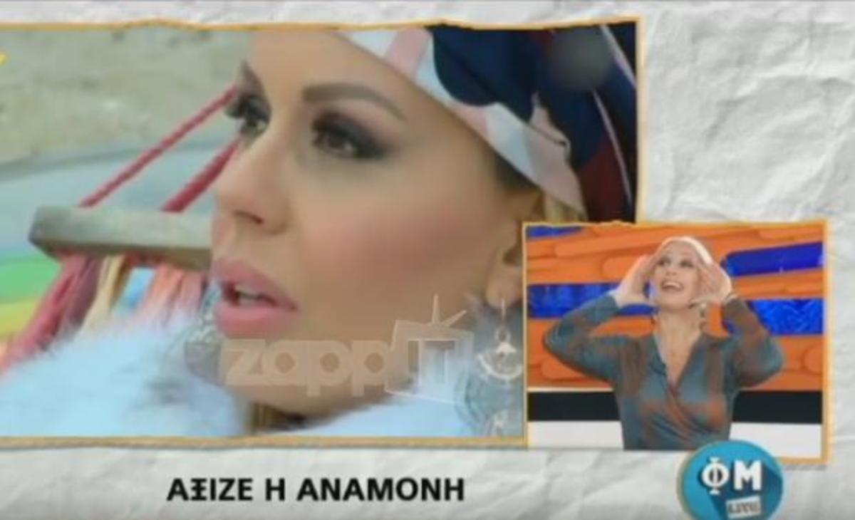 Οι μπηχτές της Μπακοδήμου για το πρόσωπο της Ιωάννας Λίλη: «Τσίτωσε από το…»