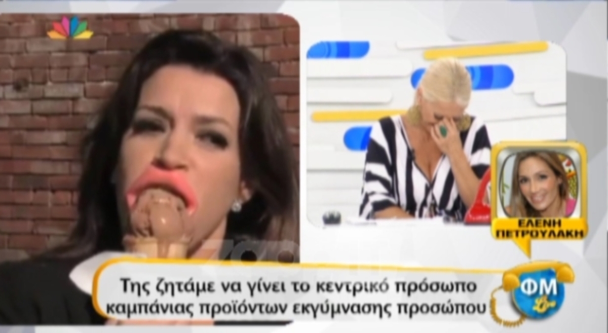 «Έπεσε» το στούντιο από τα γέλια στη φάρσα της Μπακοδήμου στην Ελένη Πετρουλάκη!