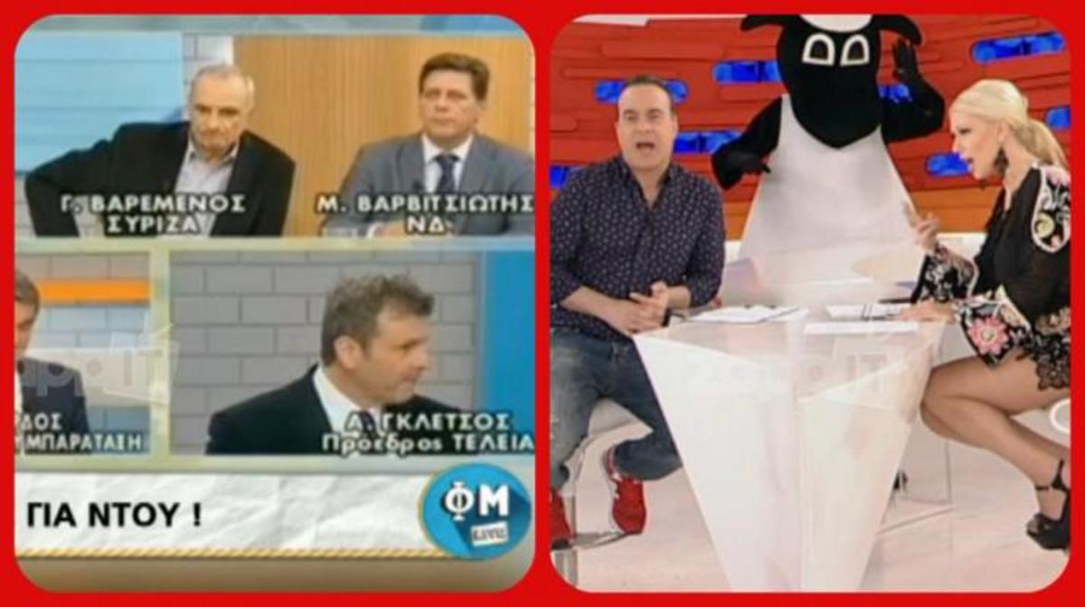 Απίστευτα σχόλια στο ΦΜ live για το «Αέρααα!» του Γκλέτσου!