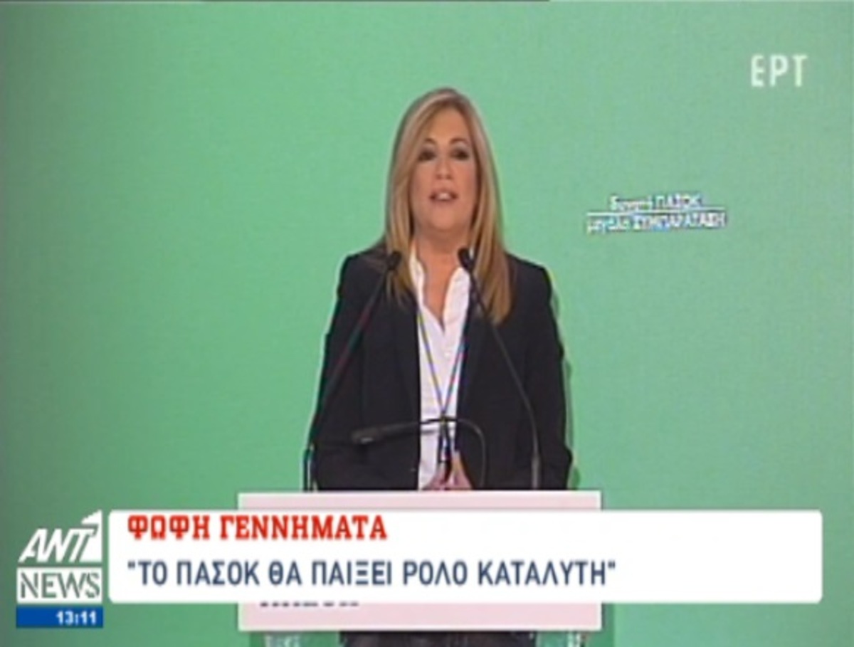 Γεννηματά στην Κεντρική Επιτροπή