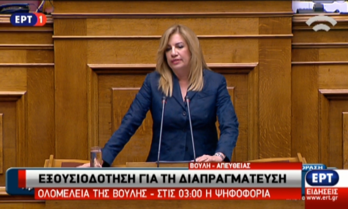 Ομιλία Φ. Γεννηματά