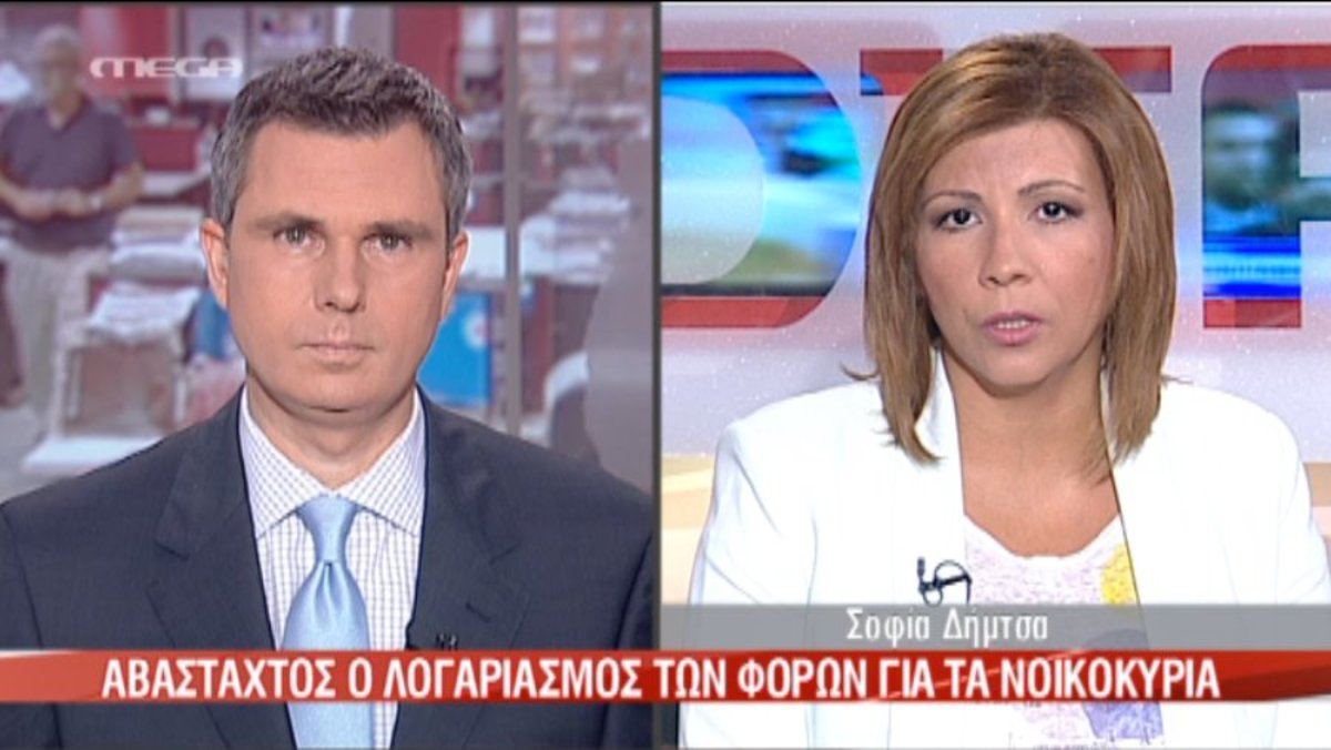 Αβάσταχτοι φόροι στα νοικοκυριά