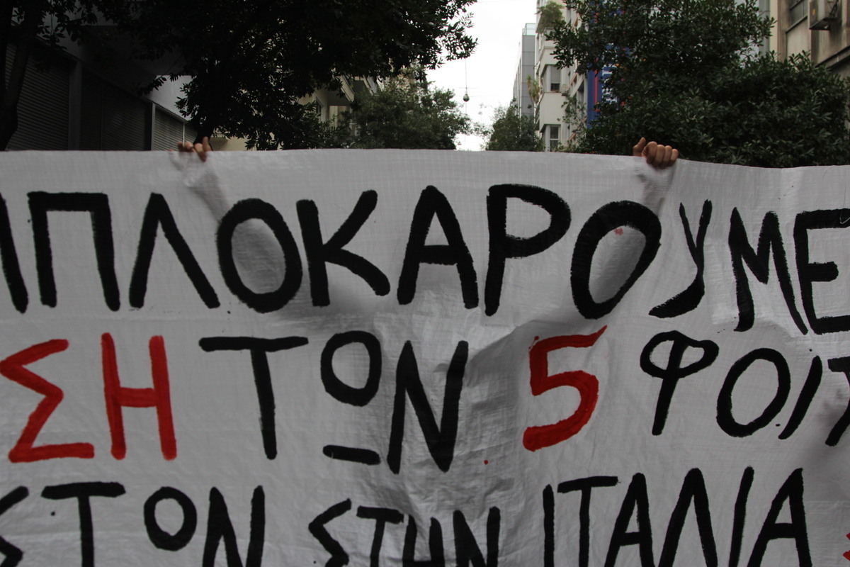 Όχι στην έκδοση των 2 από τους 5 φοιτητές στην Ιταλία