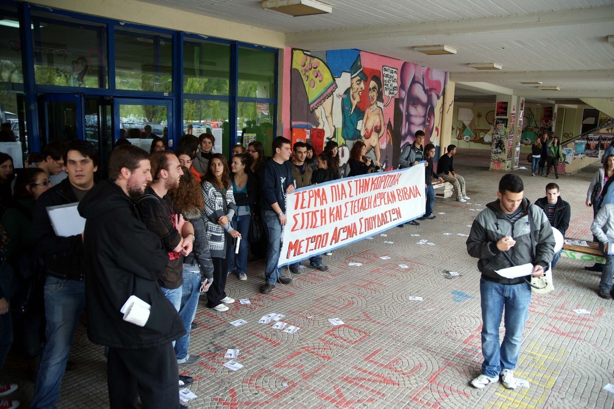 Ανοιχτό Λαϊκό Πανεπιστήμιο θα λειτουργεί από τον Σεπτέμβριο στο Μαρούσι