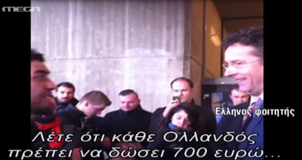 Φοιτητής έψαλε Ντάισελμπλουμ