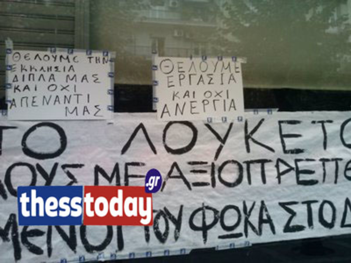 ΦΩΤΟ από thesstoday.gr