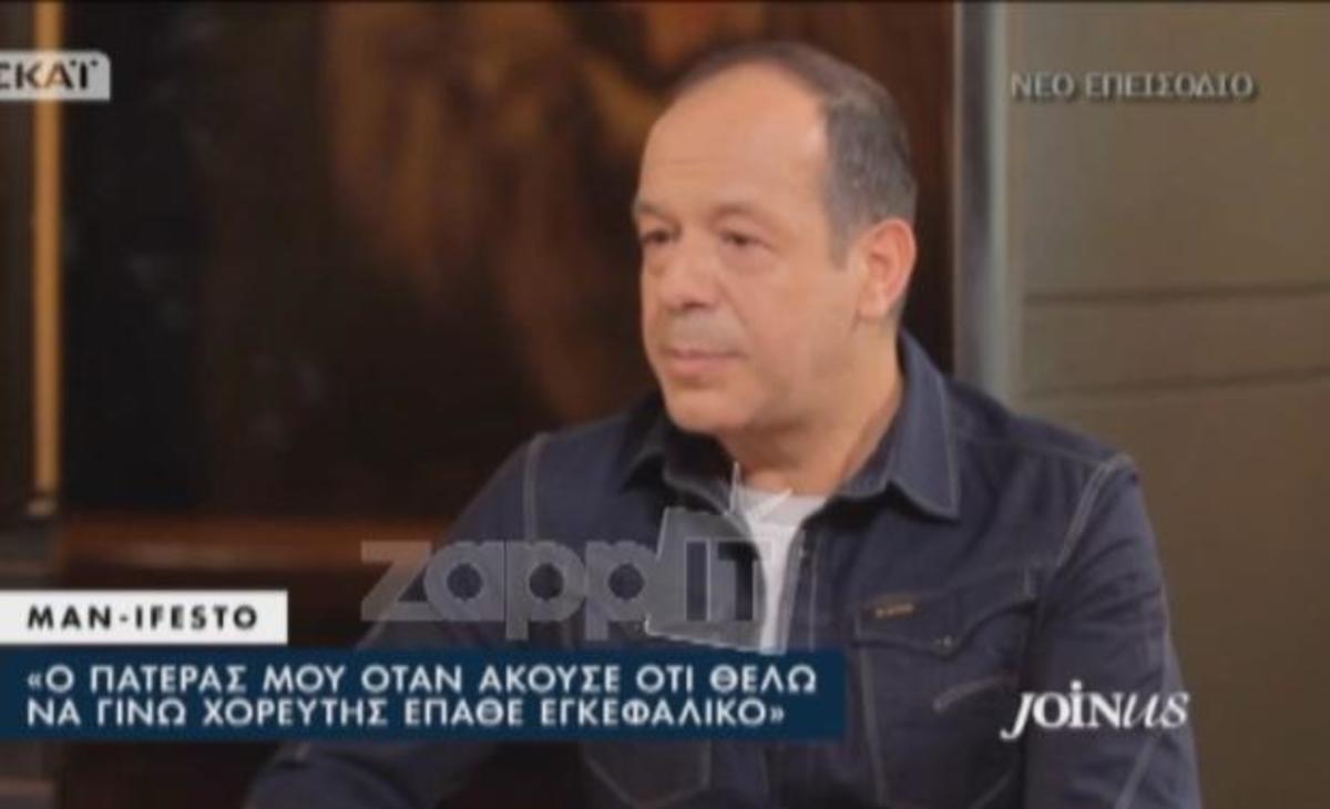 Δεν φαντάζεστε τι σπούδαζε ο Φωκάς Ευαγγελινός και το παράτησε για να γίνει χορευτής!