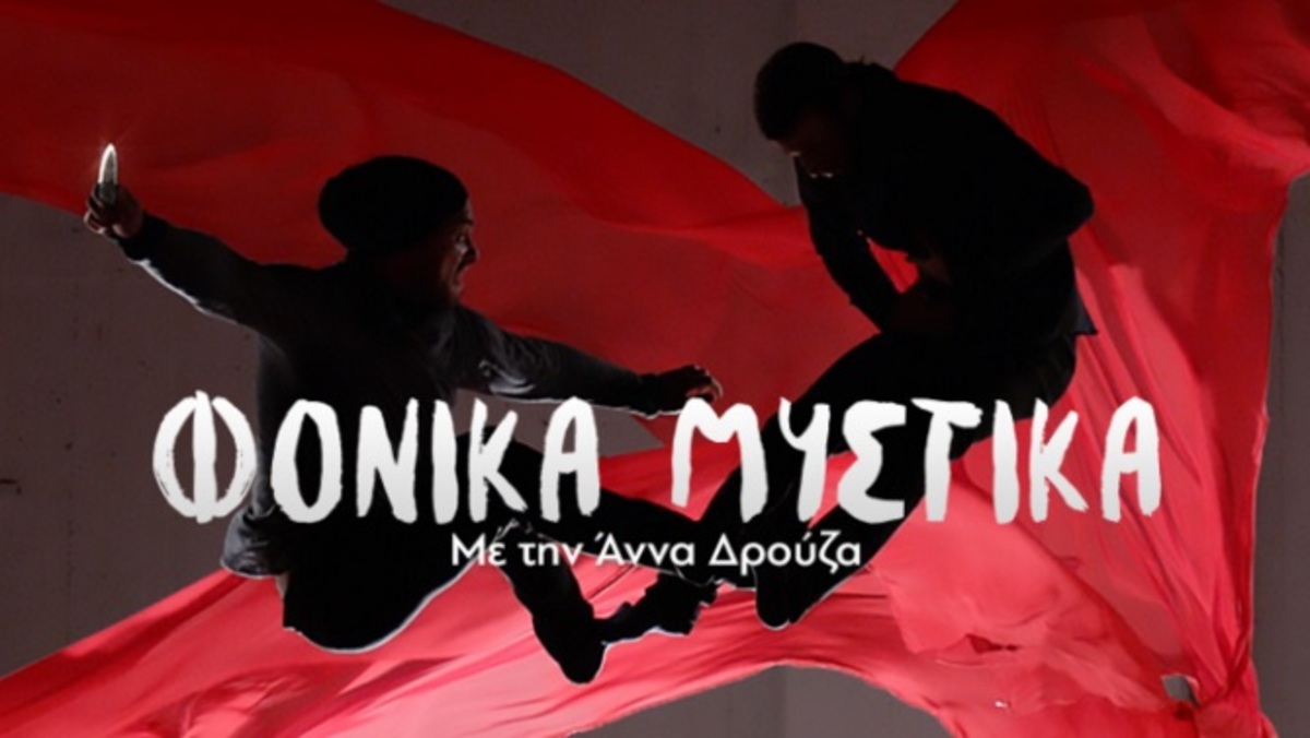 Άννα Δρούζα: Τι την οδήγησε να κάνει τη νέα της εκπομπή;
