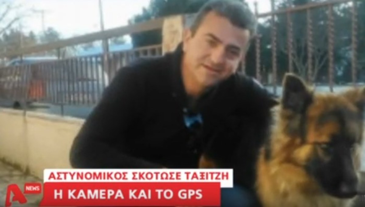Τι ισχυρίστηκε ο δράστης
