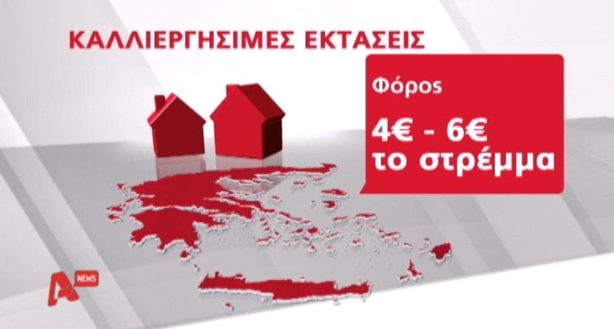 Τα καλύτερα των δελτίων