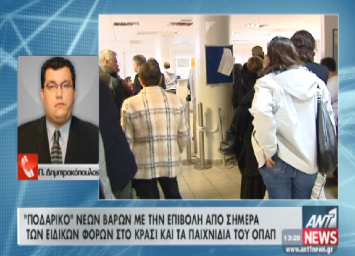 2016: Τι θα πληρώσουμε