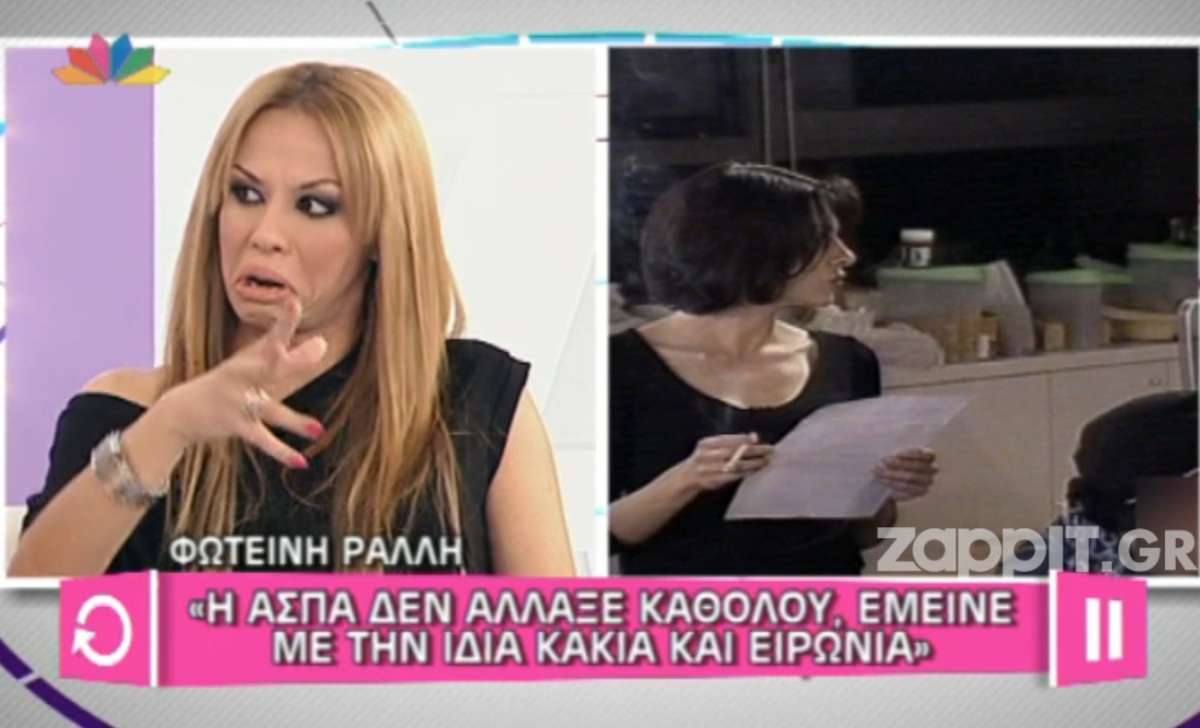 Έκρηξη της Φωτεινής για την Άσπα Τσίνα: «Θα της είχα χώσει μπουνιά»!