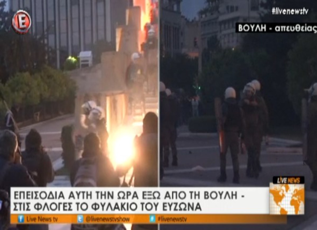 Φωτιές στη Βουλή