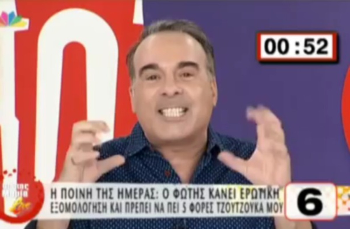 Η φάρσα του Φώτη στην… “Τζουτζούκα”!