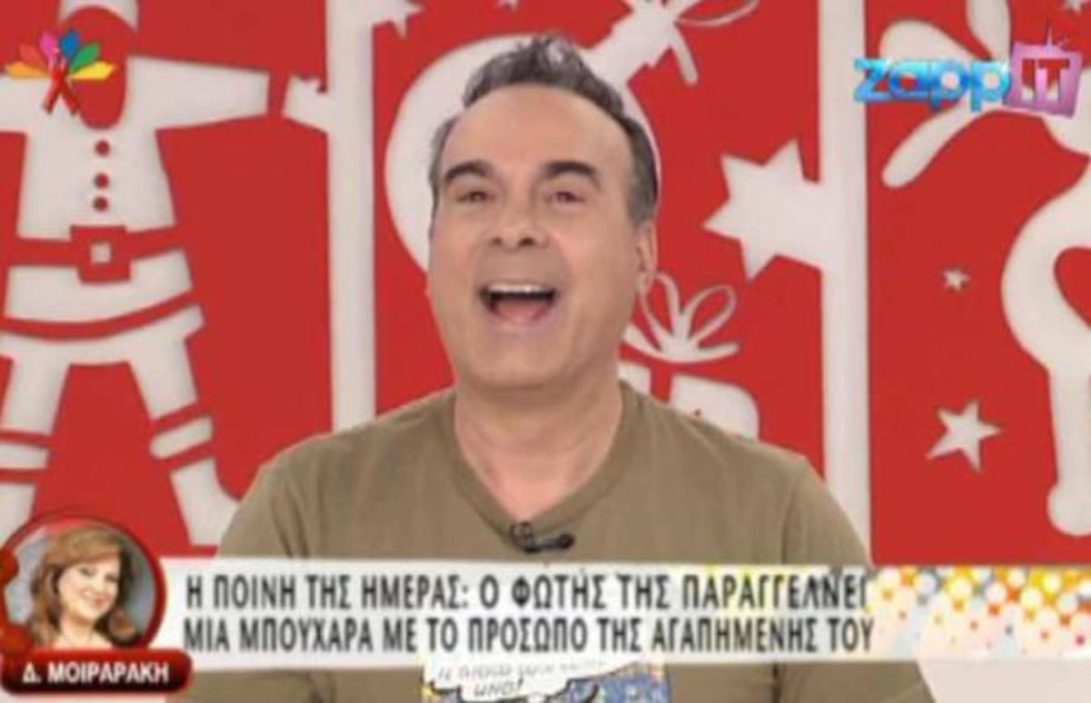 Τι χρώμα ήταν το χαλί που ζήτησε από την Μοιραράκη ο Φώτης;