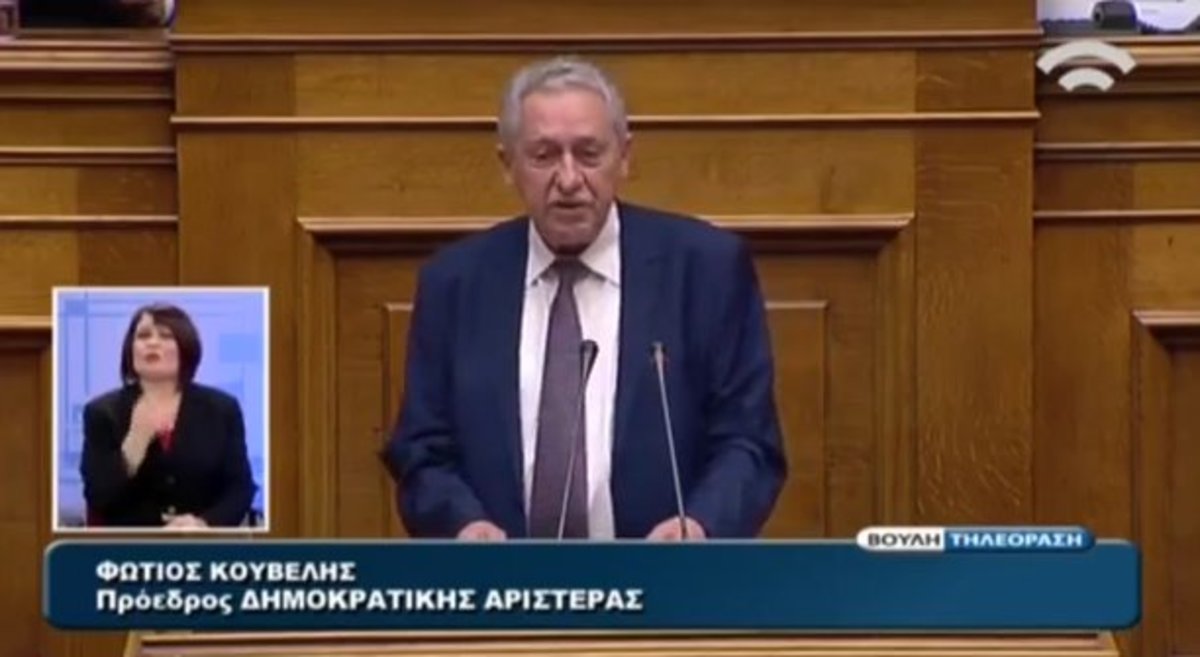 Ομιλία Κουβέλη