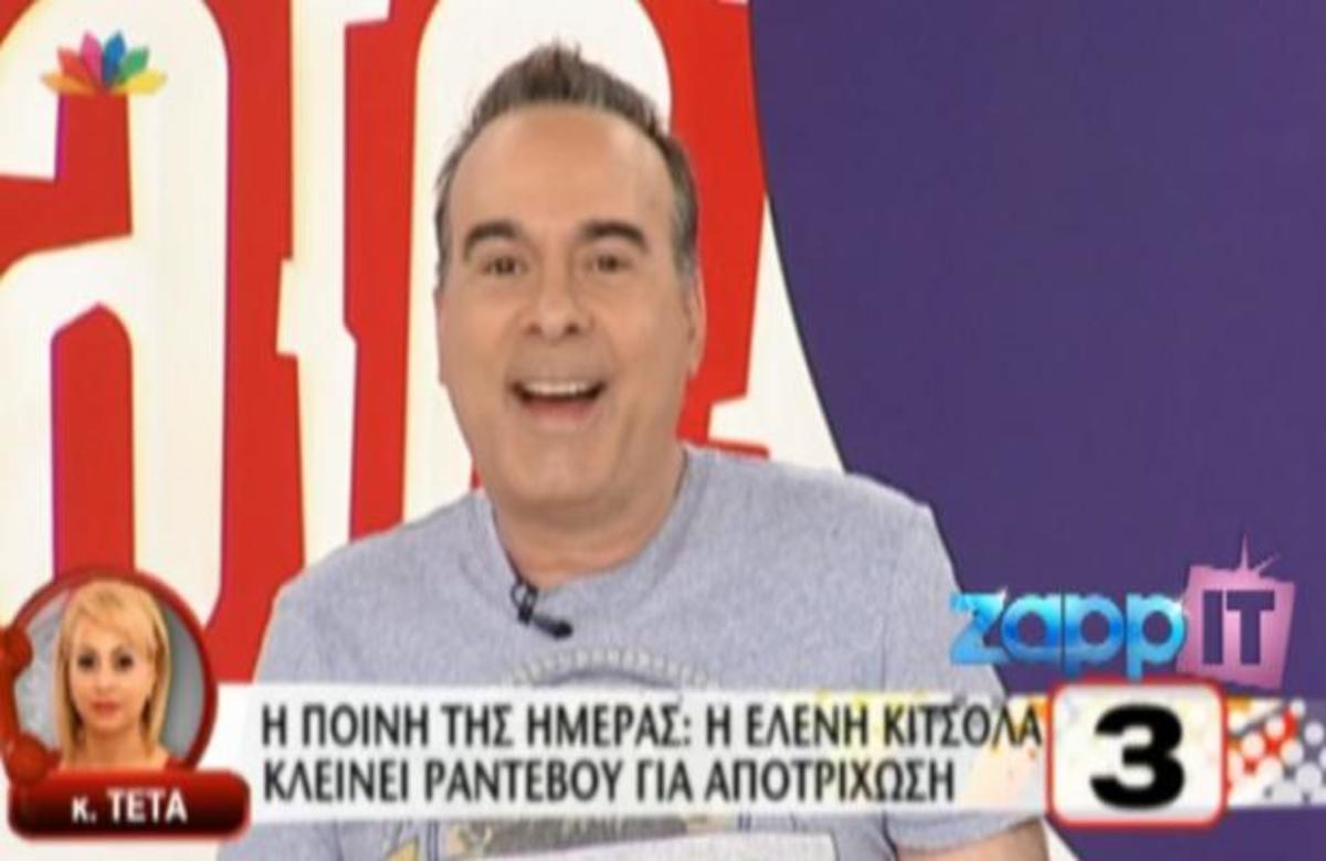 ΑΠΟΛΑΥΣΤΙΚΟ ΒΙΝΤΕΟ! Η φάρσα του Φώτη στην αισθητικό του “Πρωινού mou”, κ. Τέτα!