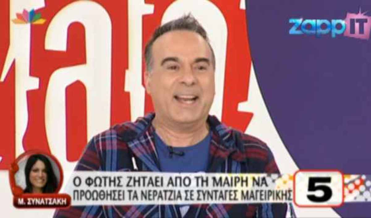 Η Μ. Συνατσάκη και ο… Σύλλογος Διάσωσης της Νερατζιάς!