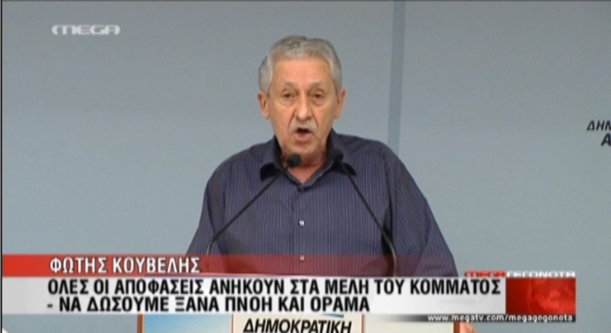 Συνεδρίαση Κ.Ε ΔΗΜΑΡ