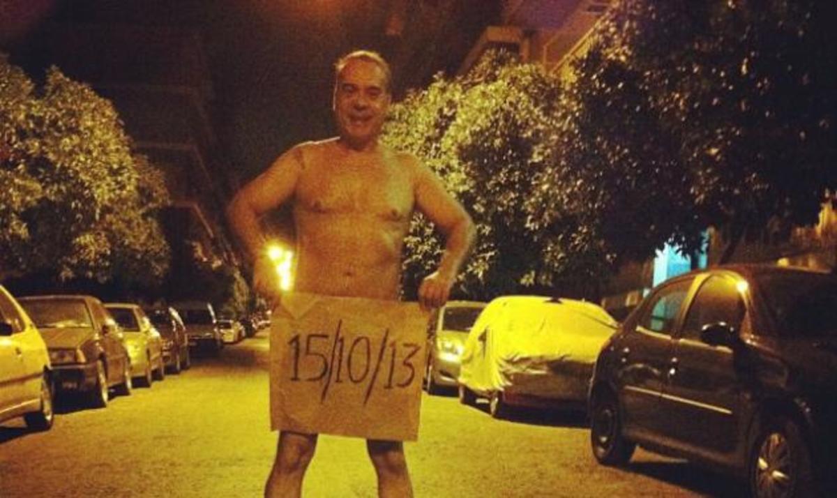 Φ. Σεργουλόπουλος: Βγήκε γυμνός στο δρόμο! Φωτογραφίες