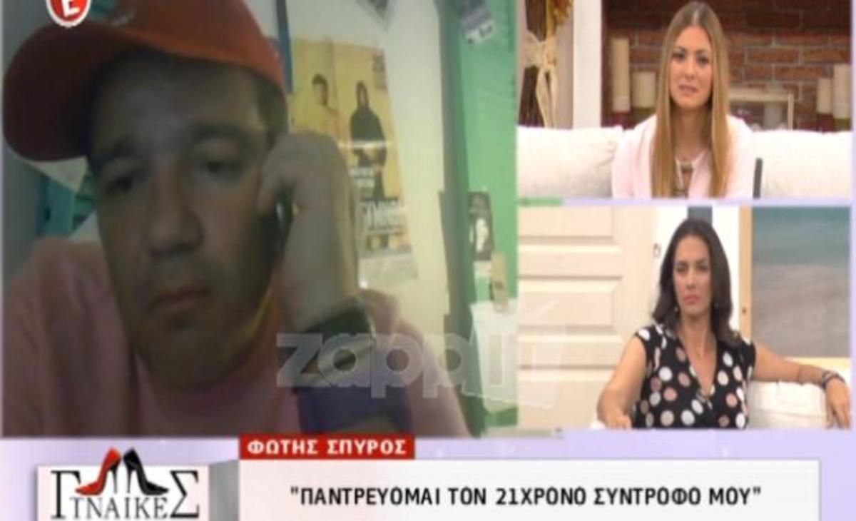 Νέα εξομολόγηση του Φώτη Σπύρου: «Το μήνυμα δεν είναι να γίνουμε όλοι πουστ…»