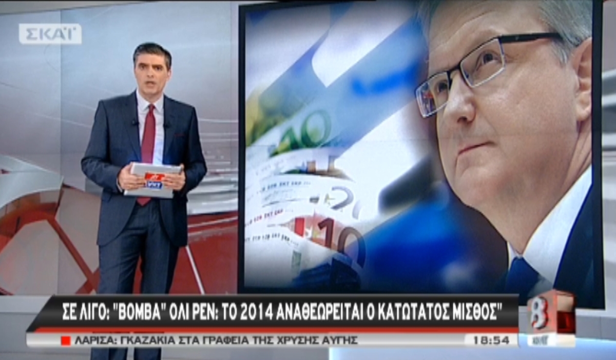 Τα καλύτερα των δελτίων