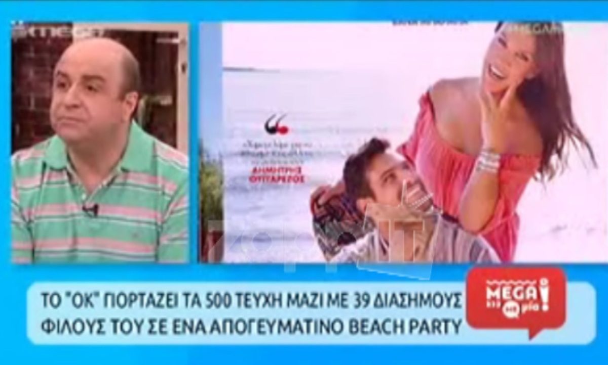 “Πάγωσε” ο Σεφερλής όταν του έδειξαν στον αέρα φωτογραφία του Ουγγαρέζου!