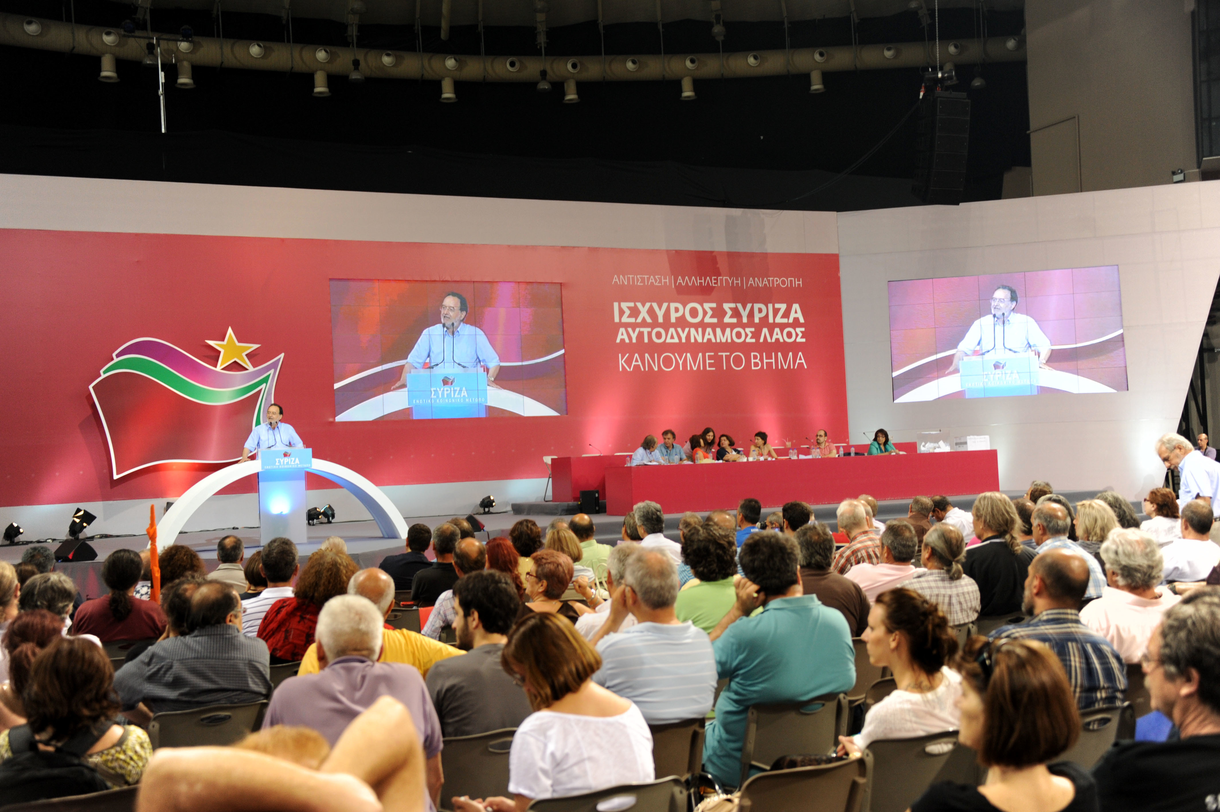 Ομιλία του Παναγιώτη Λαφαζάνη στο συνέδριο του ΣΥΡΙΖΑ - ΦΩΤΟ EUROKINISSI