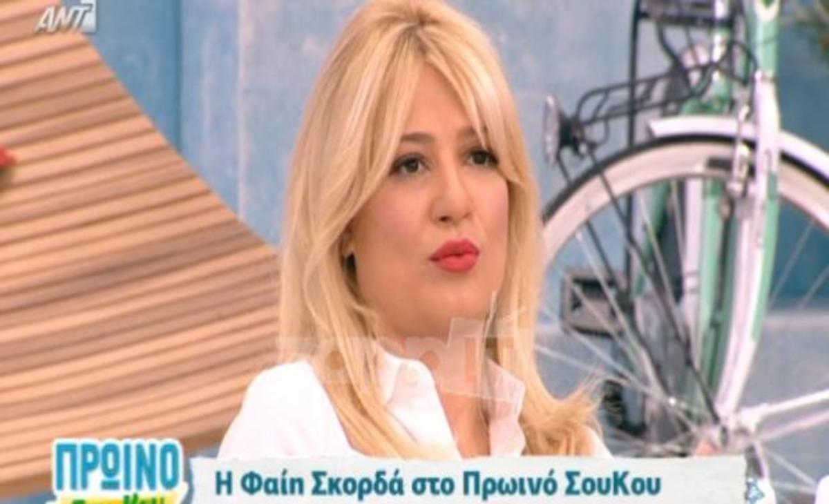 Θα παραμείνει και του χρόνου στον ΑΝΤ1 η Φαίη Σκορδά;