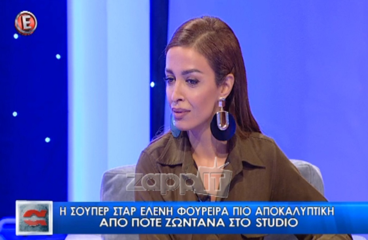 Ελένη Φουρέιρα: Για ποιο λόγο αποκάλυψε την πραγματική της καταγωγή;