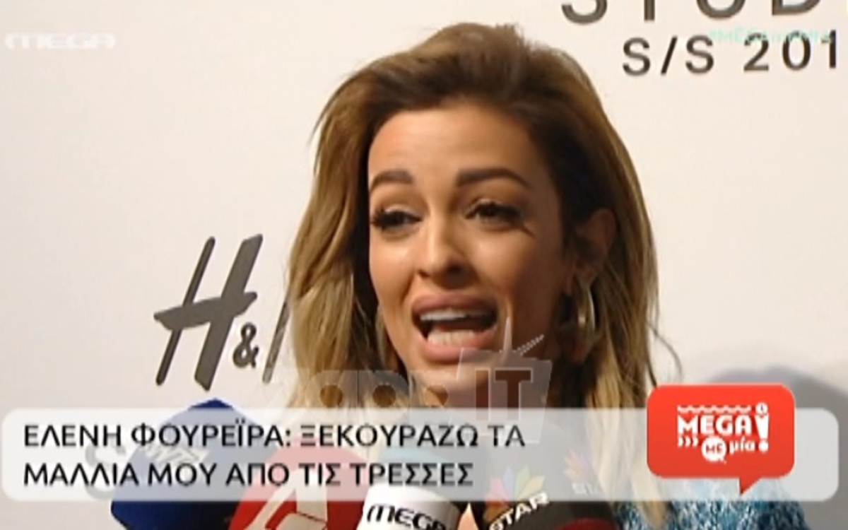 Η απάντηση της Ελένης Φουρέιρα για τα μαλλιά της