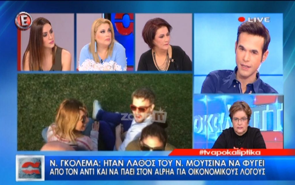 Ο Μένιος Φουρθιώτης “κάρφωσε” Μουτσινά – Ηλιάκη και μίλησε για Καραβάτου – Κατσούλη