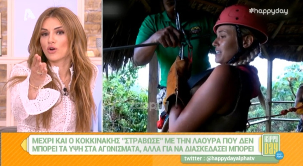 Η «επιλεκτική» υψοφοβία της Λάουρα Νάργες στο Survivor διχάζει…