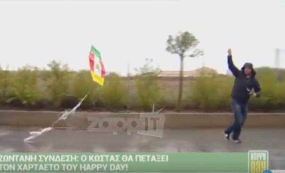 Κώστας Φραγκολιάς: Ήθελε να πετάξει τον χαρταετό, αλλά… μάταια!