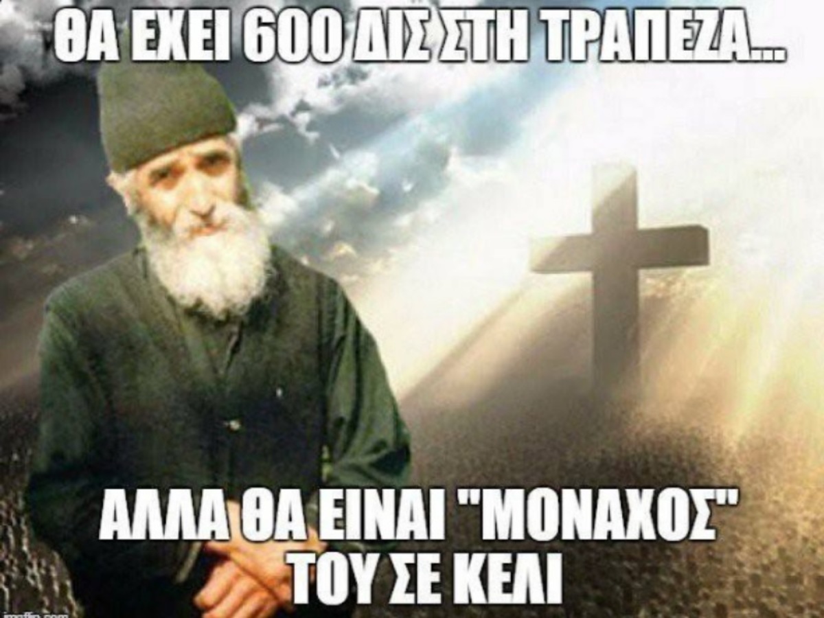 Φωτο Twitter / @MakisSpathis