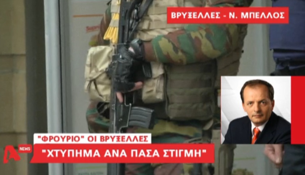 Φρούριο οι Βρυξέλλες