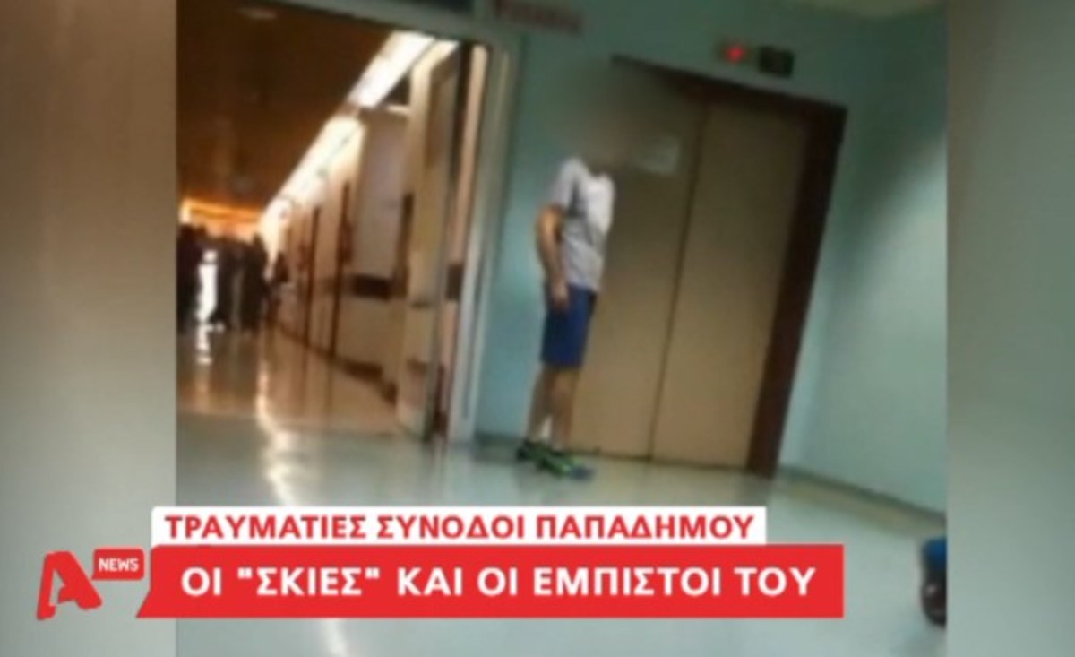 Φρουροί Λουκά Παπαδήμου