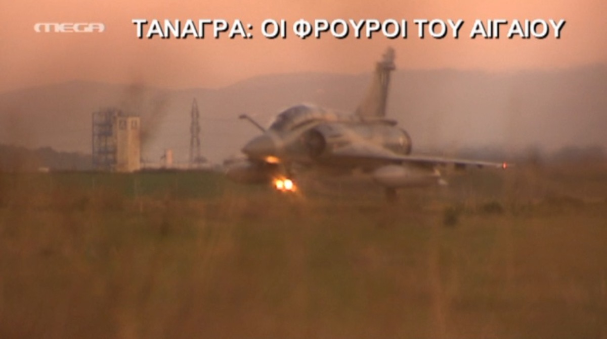 Οι φρουροί του Αιγαίου